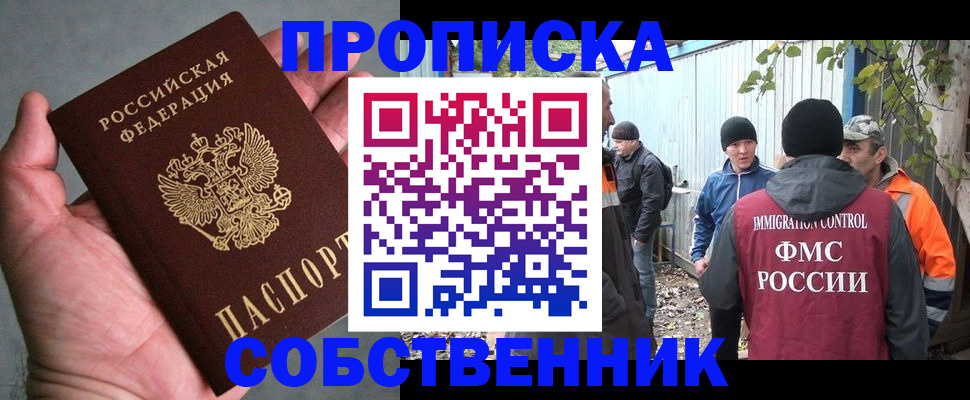 временная регистрация купить в Заполярном